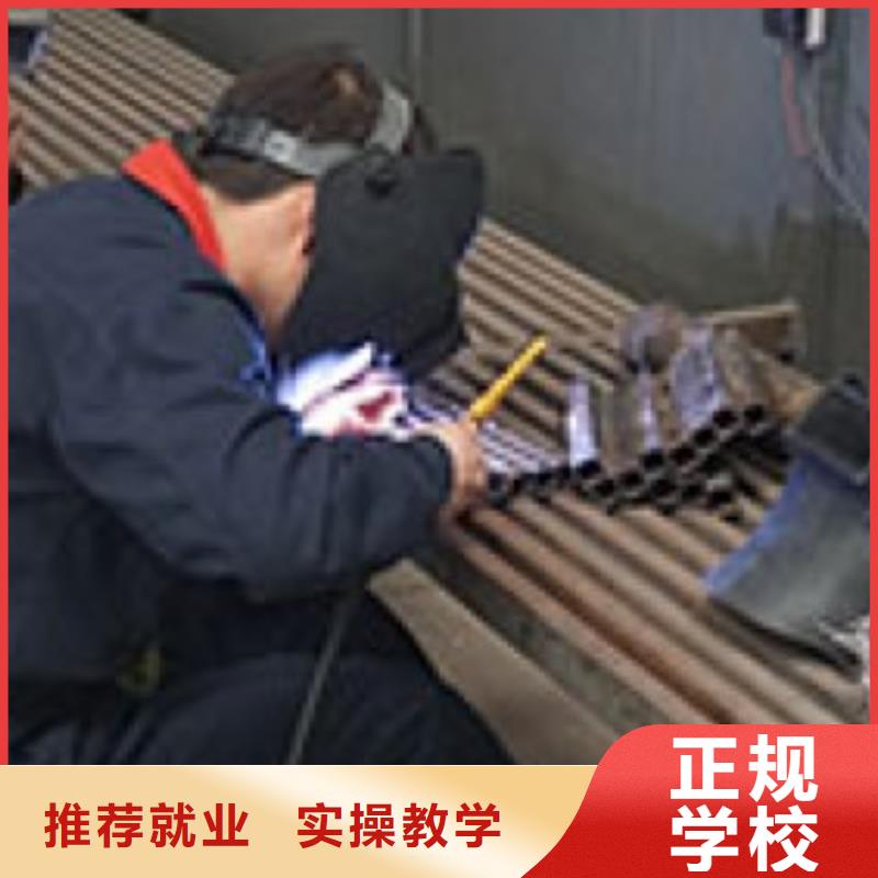 焊接技术培训正规学校 严格技能培训成就专业人才