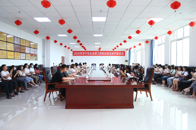 济宁市工信商务职业培训学院2020年首批企业职工岗前技能培训开班仪式举行，技能提升再掀新篇章