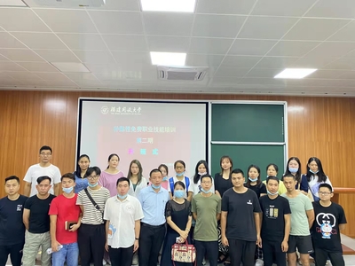 淬炼技能，赋能未来——第二期职业技能培训班顺利开班